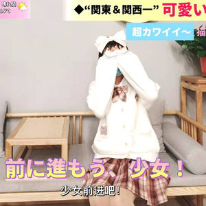 可愛くてごめん