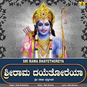 Sri Rama Dhayethoreya