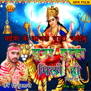 Bhutawa Bap Bap Kare