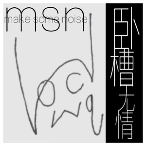 igevt (prod.teralyte&headrush_)