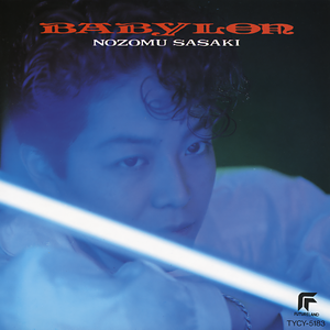 サヨナラの足音