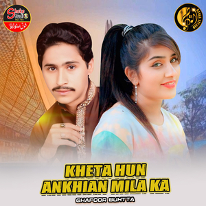 Kheta Hun Ankhian Mila Ka (1)