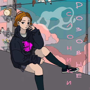 Розовые слоники