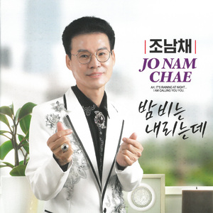 밤비는 내리는데