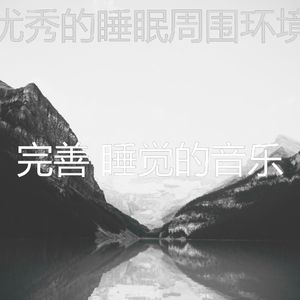 温和做梦梦想