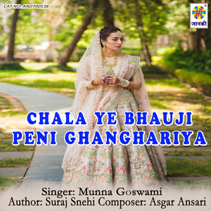 Chala Ye Bhauji Peni Ghanghariya