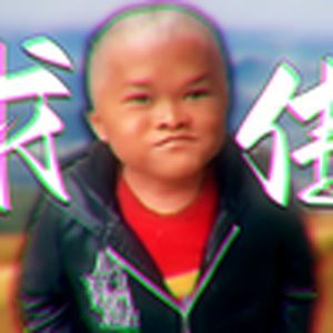 阿里巴巴求了几千年