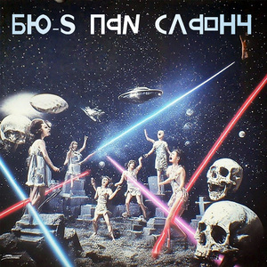 Slobodan Pad