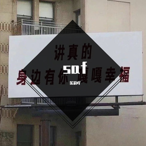 汪苏泷-一笑倾城~1（茱莉吖 remix）