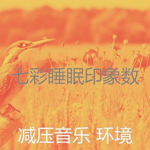 微妙的冷静的心情