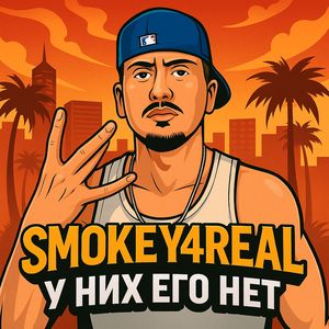 У них его нет