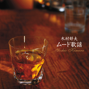 ブランデーグラス