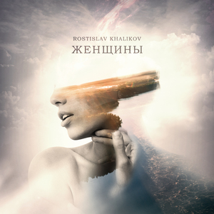 Есть женщины