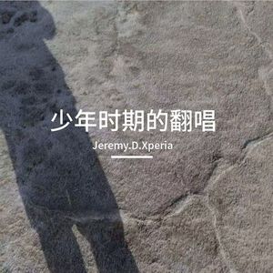 逍遥叹