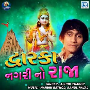 Dwarka Nagari No Raja