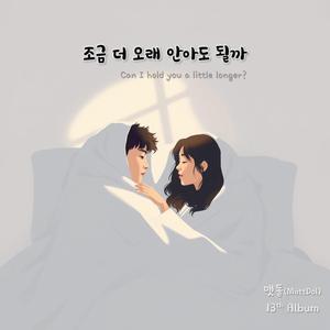 속삭이는 새벽 이야기