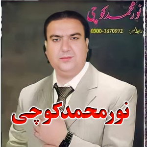 Che Laila Sta Kawam Yari