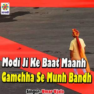 Modi Ji Ke Baat Maanh Gamchha Se Munh Bandh