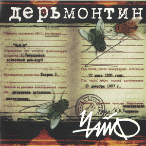 Шаляй-валяй