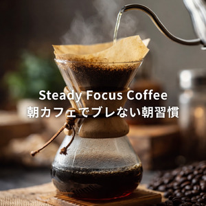 ジャズカフェミュージック 冬の窓辺で聴くチルサウンド