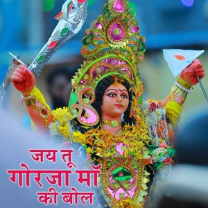 Jai Tu Gorja Ma Ki Bol