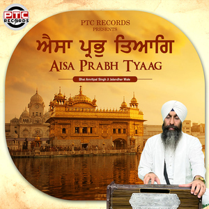 Aisa Prabh Tyaag