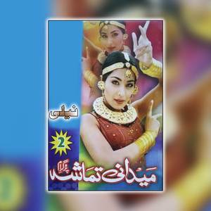 Sanga Da Yar Kalay Ta Zee Shall