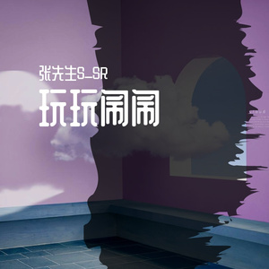 未命名混音项目 21_22缩混_01