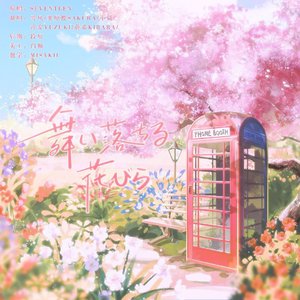 舞い落ちる花びらFallin' Flower