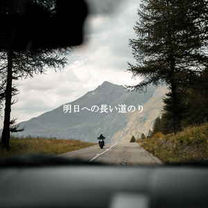 Urbane Backdrops for Hitting the Open Road