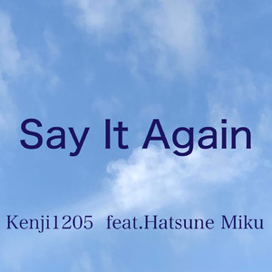 もう一度言ってよ