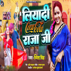 Liyadi Coca Cola Raja Ji