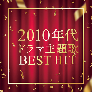 あなたに恋をしてみました (Cover Ver.) [Mixed]