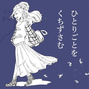 blue walz (self cover)