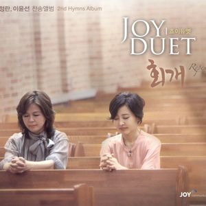 천성을 가는 성도들아(찬 359)