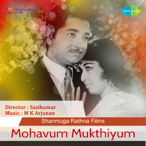 Chiumbana Varnapadam