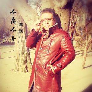 不离不弃 (道白版伴奏)