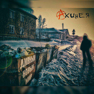 Мы ненавидим войну