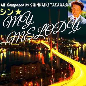 ひとり部屋の中