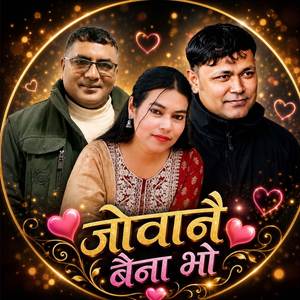 Jobanai Baina Bho