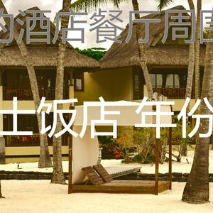 安静的五星级酒店声音