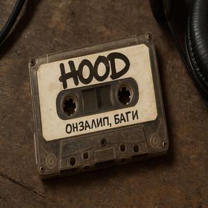 HOOD Prod. by nevizhuhip, mostovbeats