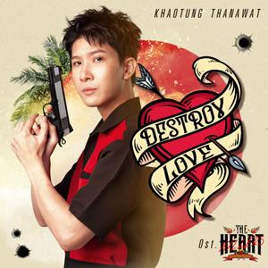 Destroy Love (เพลงประกอบซีรีส์ "The Heart Killers เขาจ้างให้ผมจีบนักฆ่า")