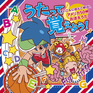 むすんでひらいて(えいご&にほんご)