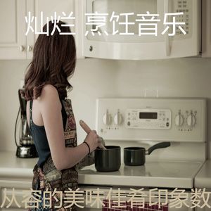 微妙的新鲜餐心情