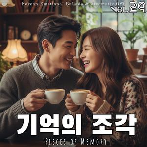 미안해요, 내 실수였어요 (I'm Sorry, It Was My Mistake)