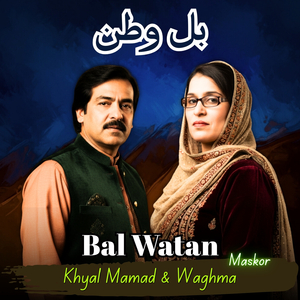 Bal Watan Maskor