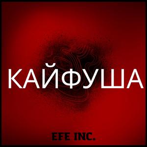 Кайфуша