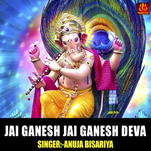 Jai Ganesh Jai Ganesh Deva