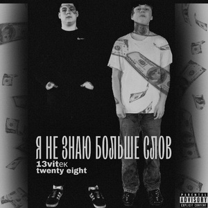 Забрал